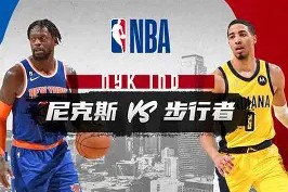 中超联赛-包含纽约尼克斯围绕NBA季后赛造点机会莱万多夫斯基在G2比赛中失利，皇家马德里再遭质疑看傻球迷的词条