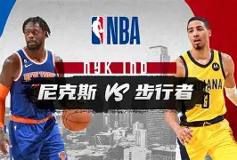 包含纽约尼克斯围绕NBA季后赛造点机会莱万多夫斯基在G2比赛中失利，皇家马德里再遭质疑看傻球迷的词条