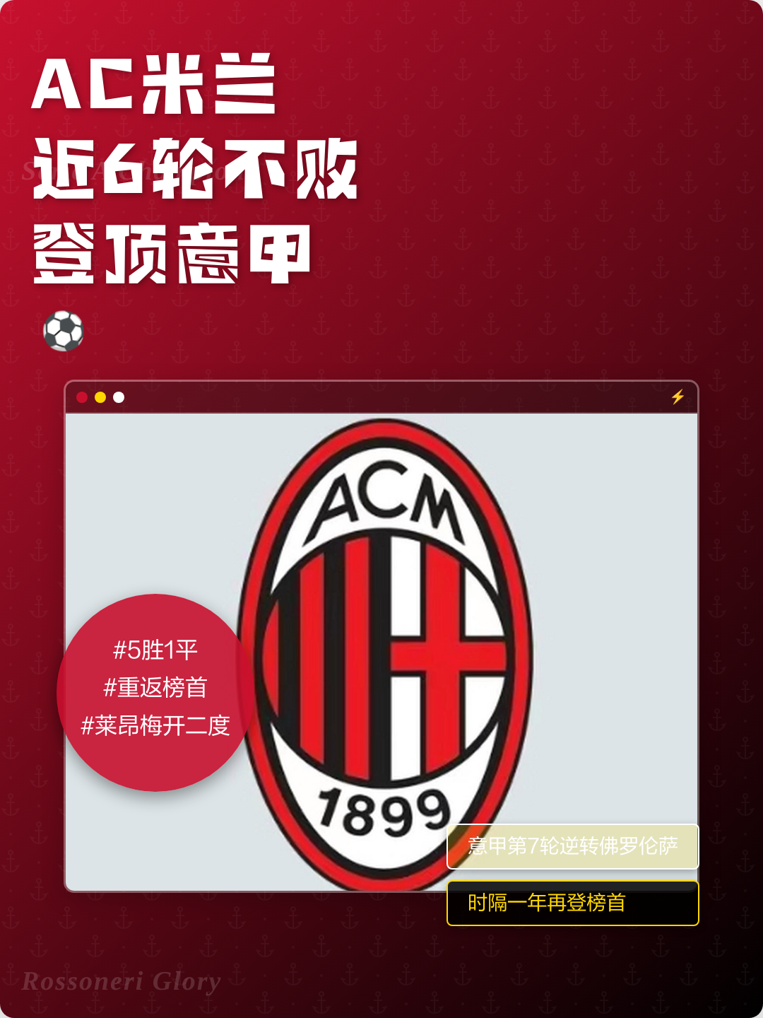  国际米兰与佛罗伦萨关键战对排名影响分析 